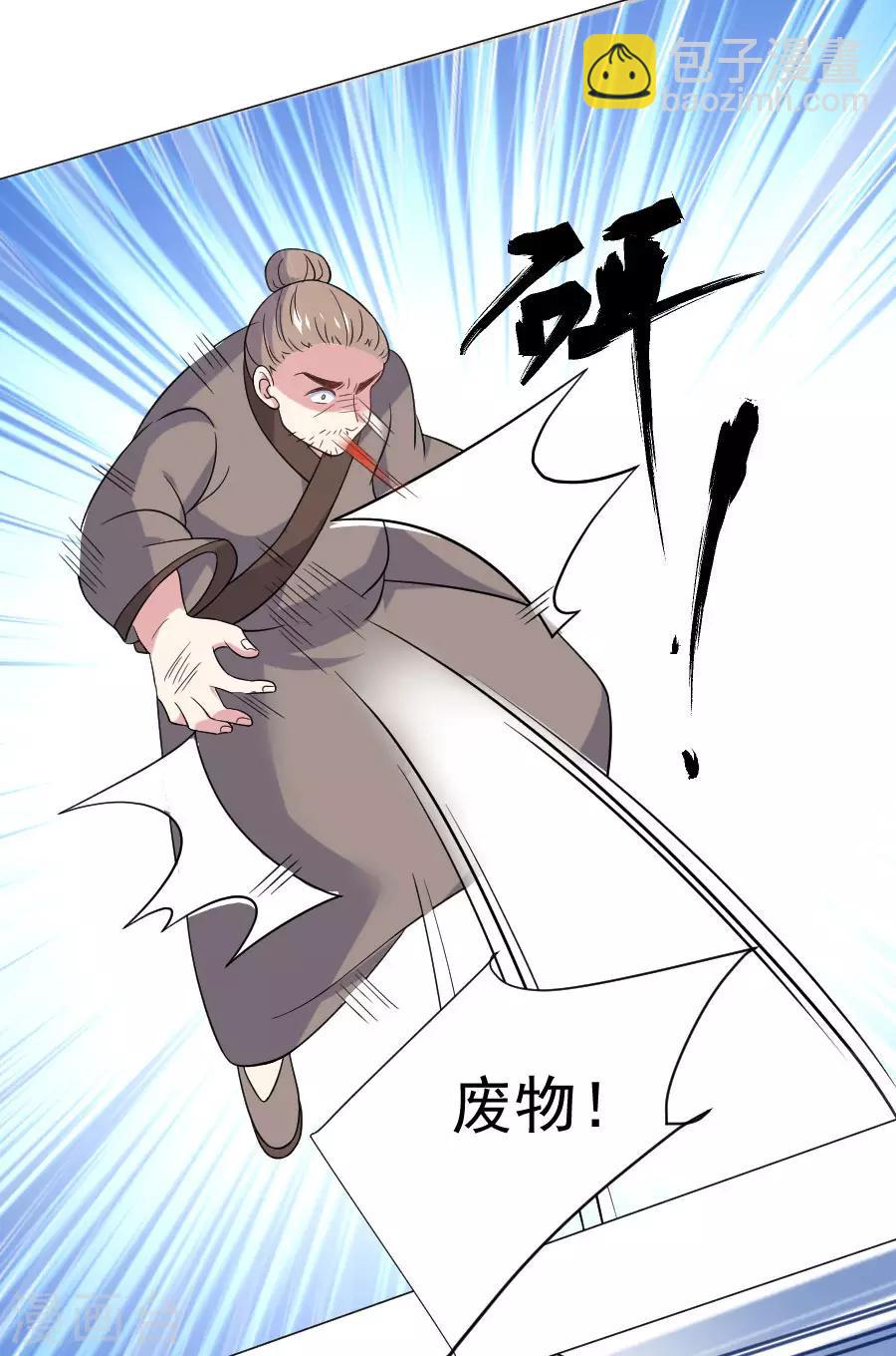 🍔狼少女养成记 第252话 贵客上门 第19页