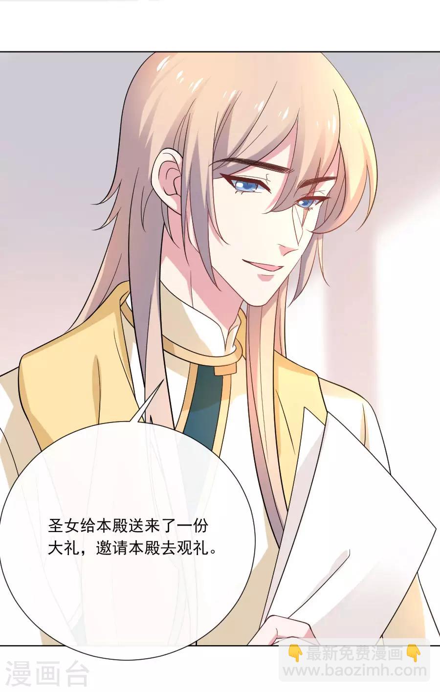 🍔狼少女养成记 第252话 贵客上门 第6页