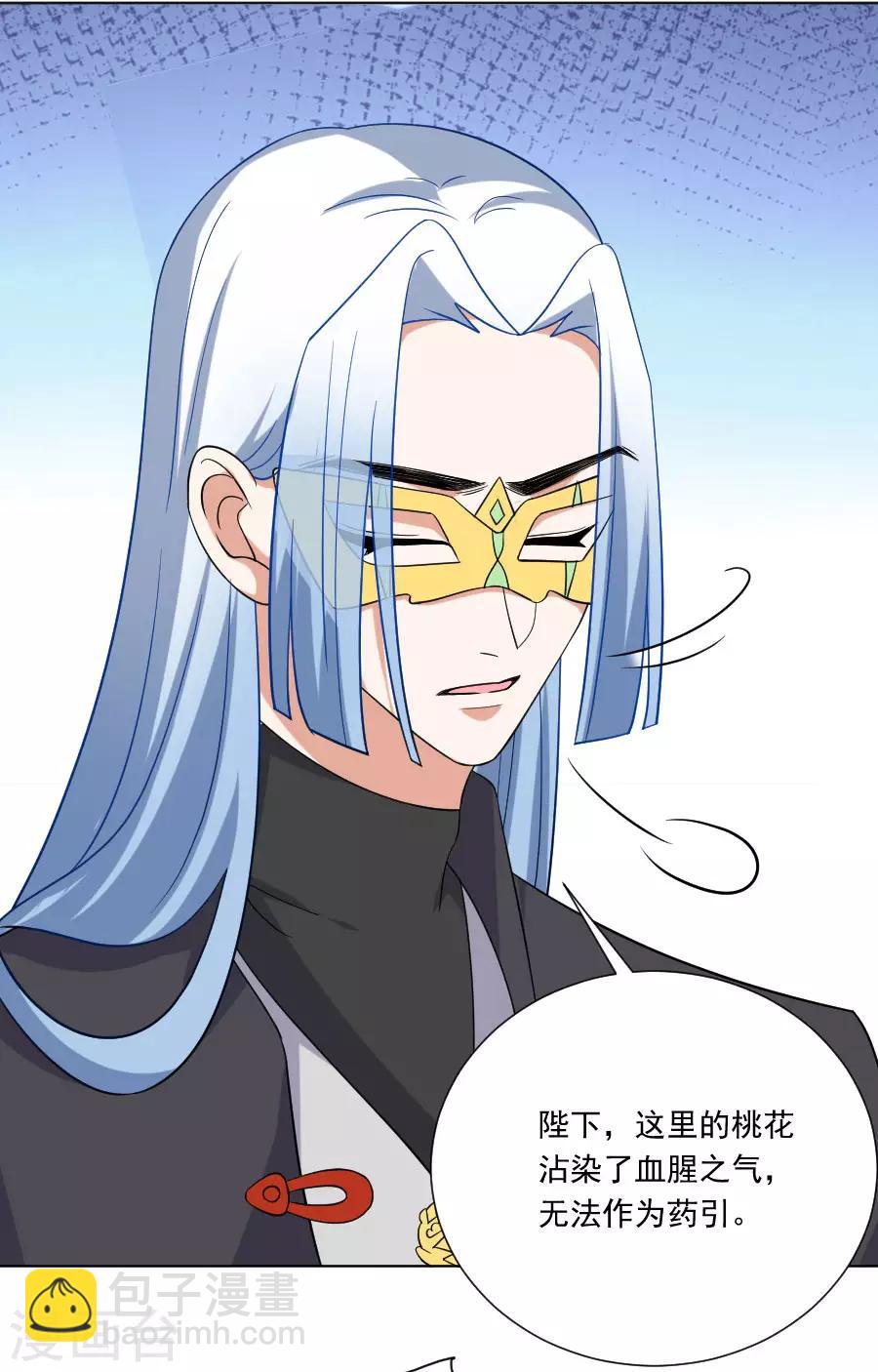 🍔狼少女养成记 第254话 落井下石 第10页