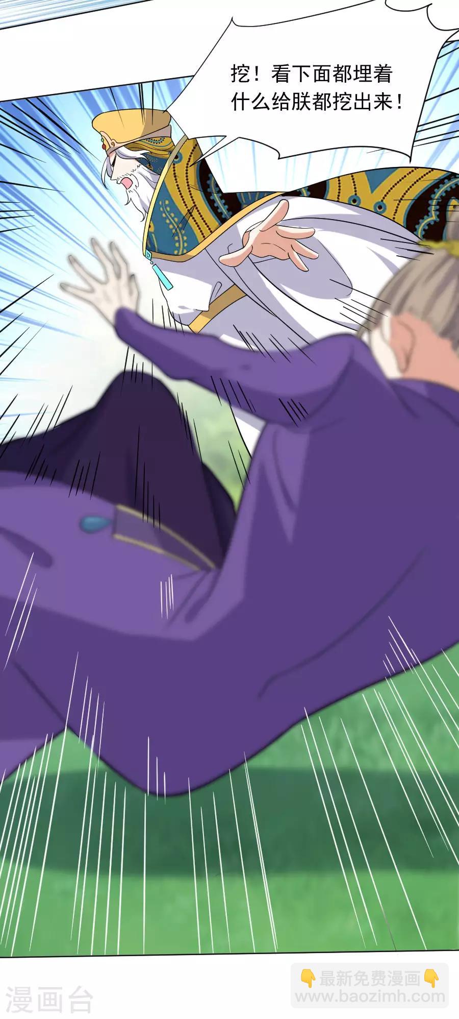 🍔狼少女养成记 第254话 落井下石 第12页