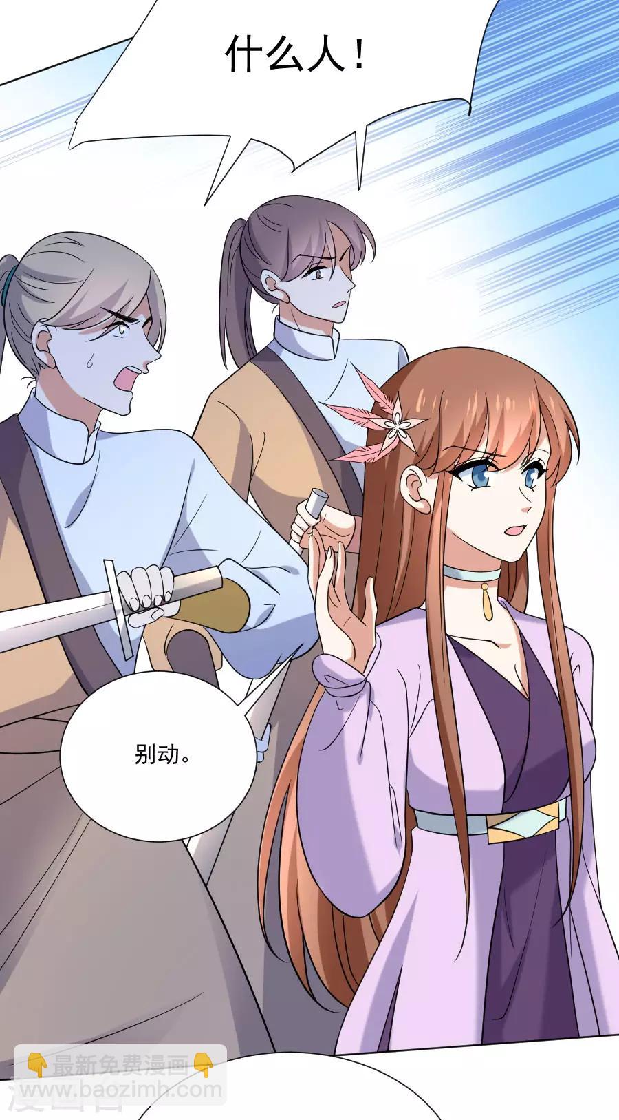 🍔狼少女养成记 第254话 落井下石 第19页