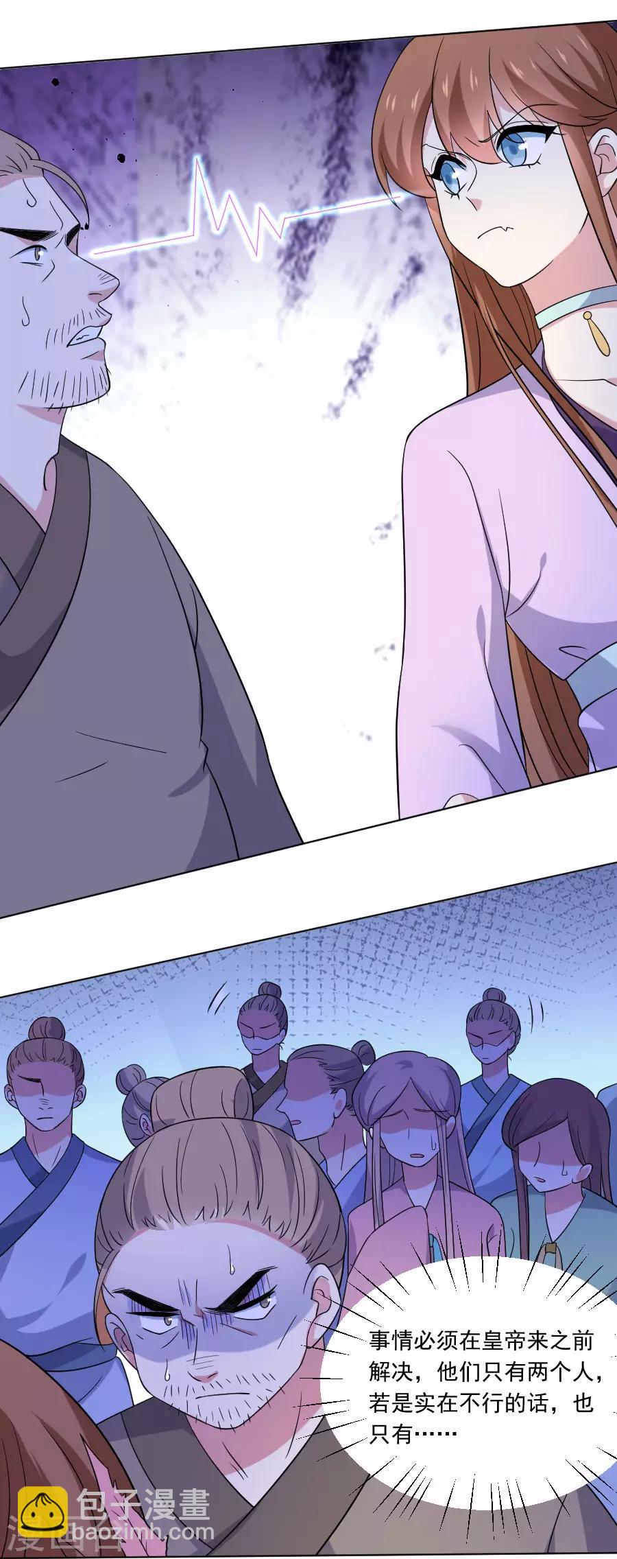 🍔狼少女养成记 第254话 落井下石 第5页