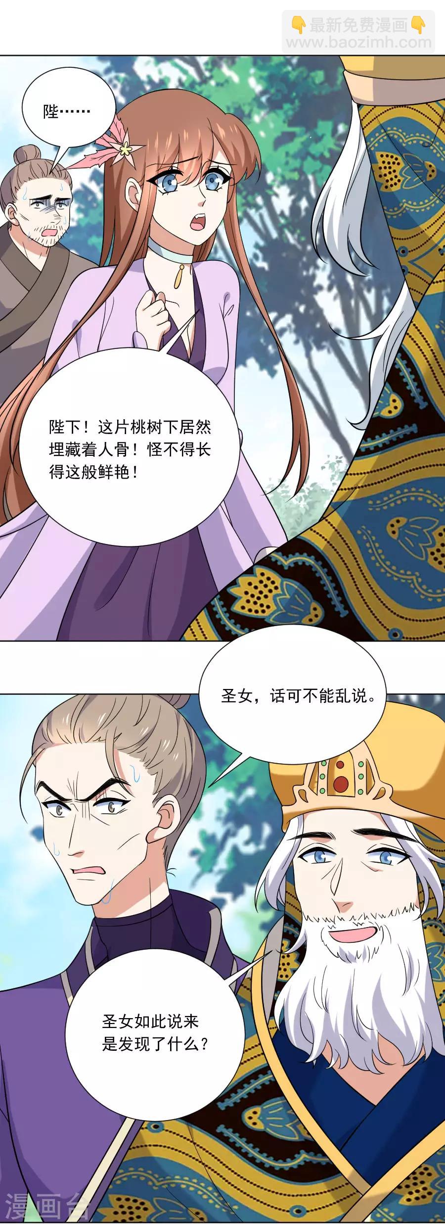 🍔狼少女养成记 第254话 落井下石 第8页