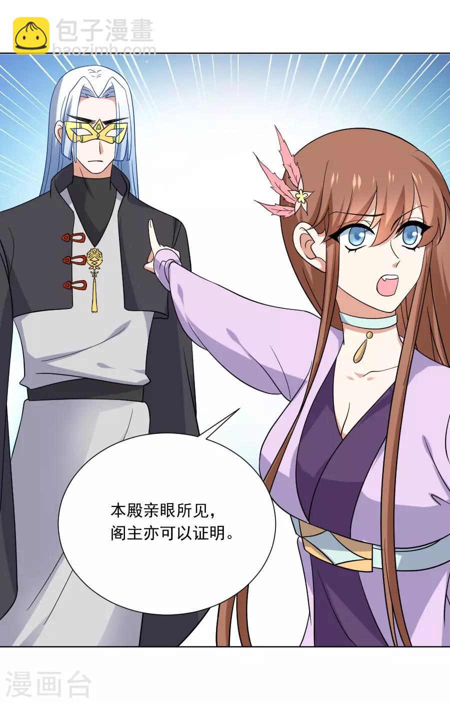 🍔狼少女养成记 第254话 落井下石 第9页