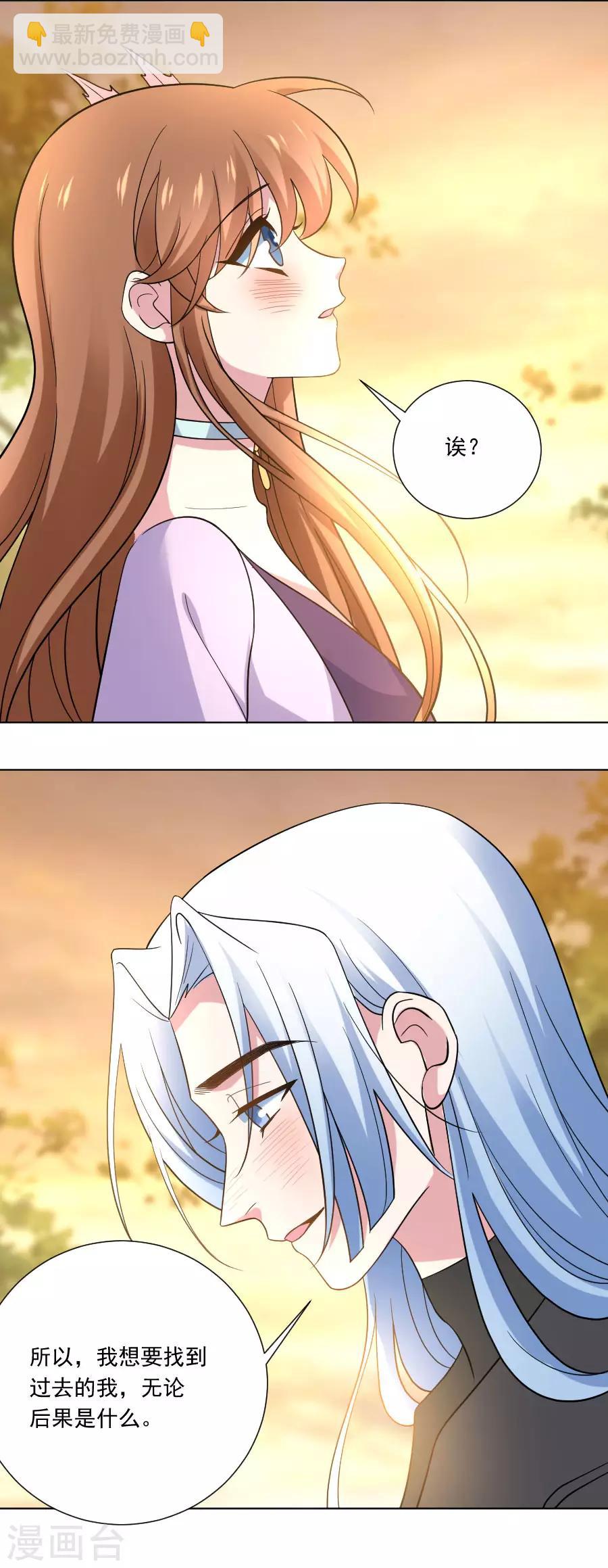 🍔狼少女养成记 第256话 深情一吻 第13页