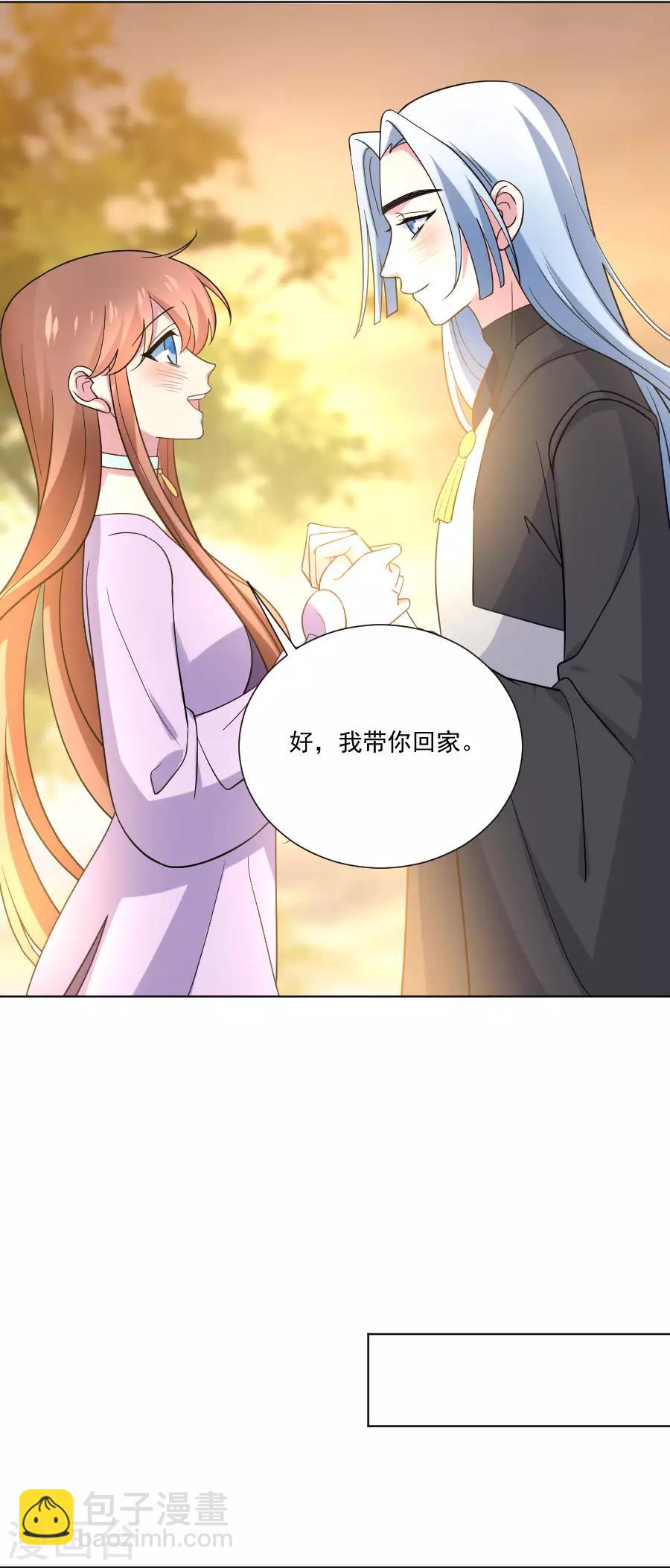 🍔狼少女养成记 第256话 深情一吻 第14页