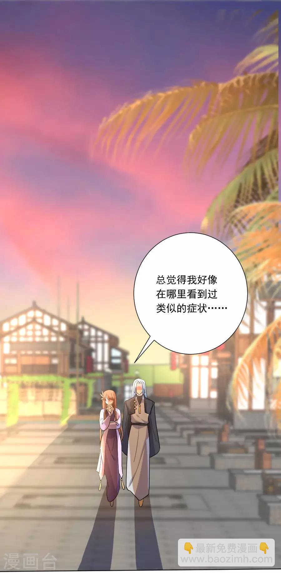 🍔狼少女养成记 第256话 深情一吻 第8页