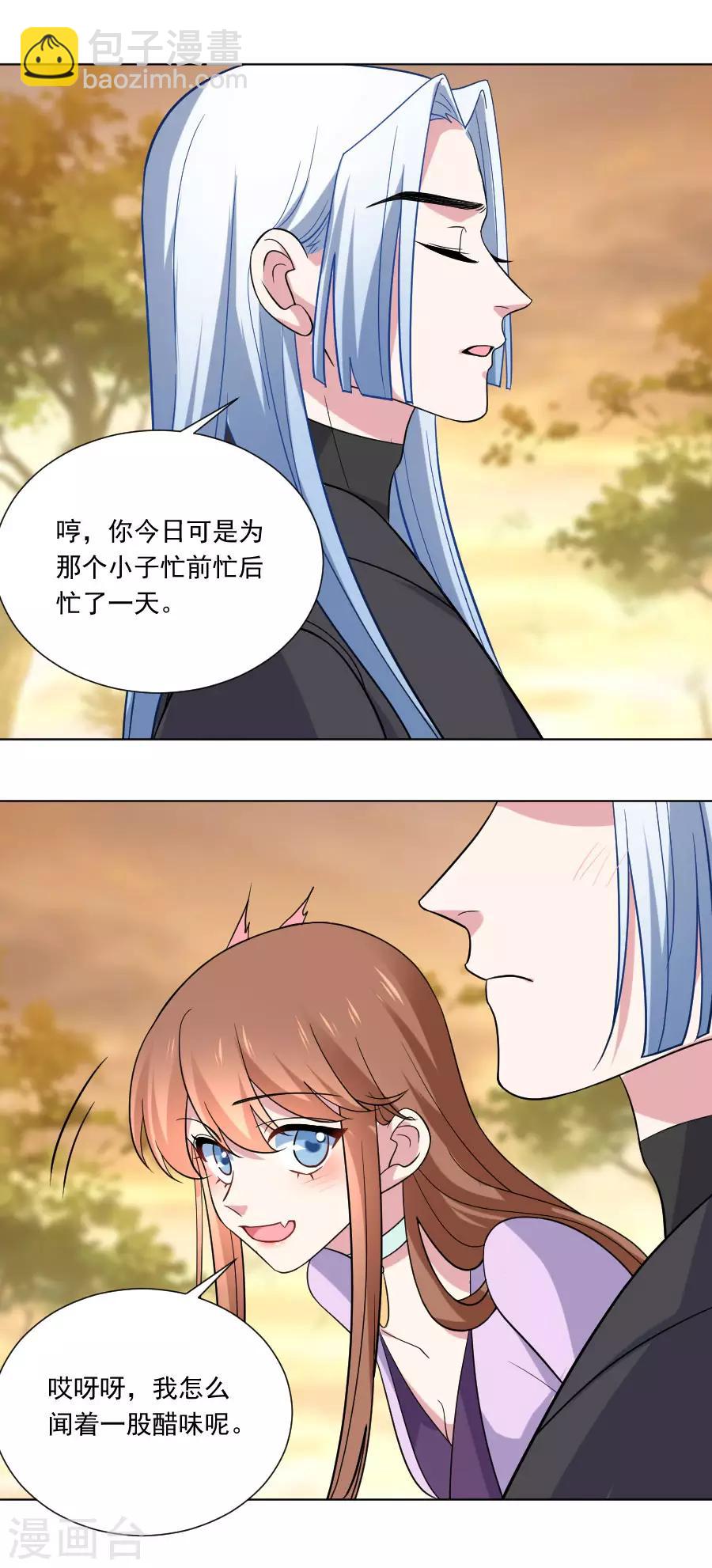 🍔狼少女养成记 第256话 深情一吻 第9页