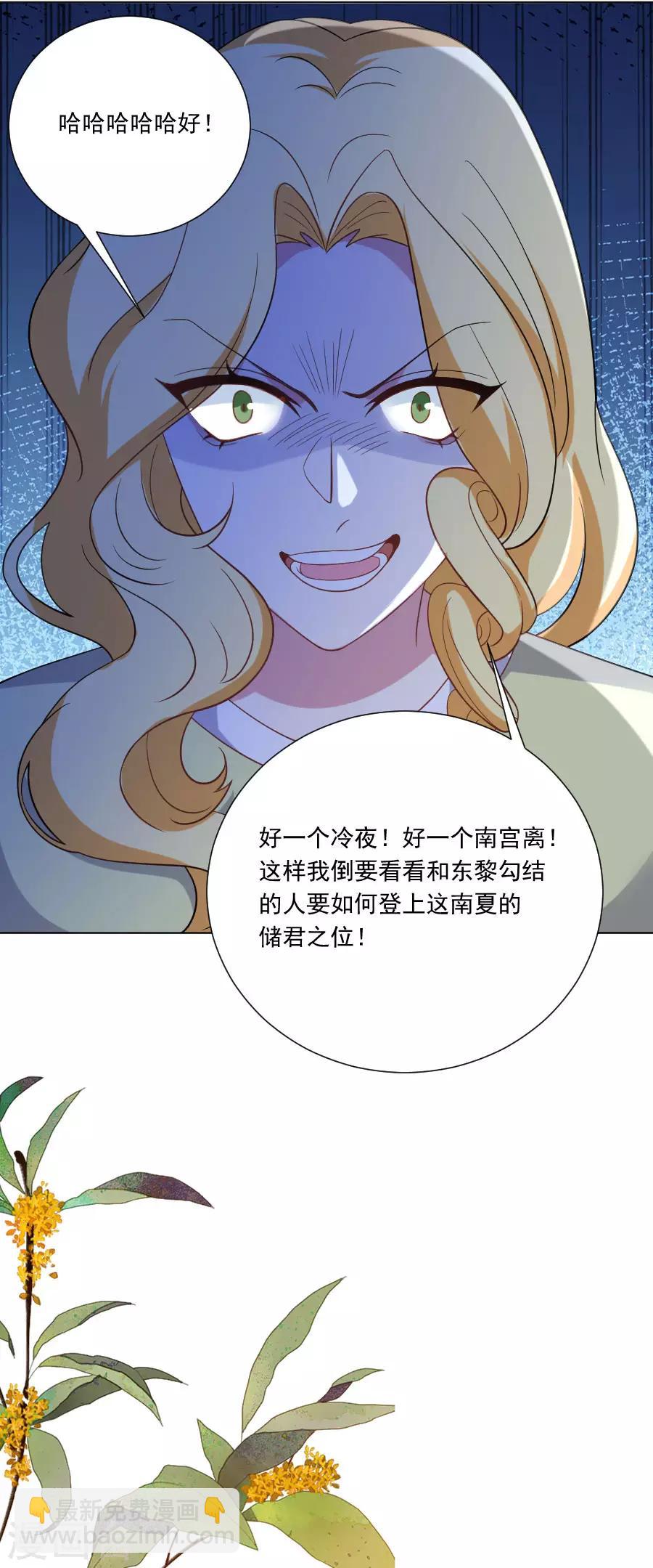 🍔狼少女养成记 第258话 这谁顶得住 第10页