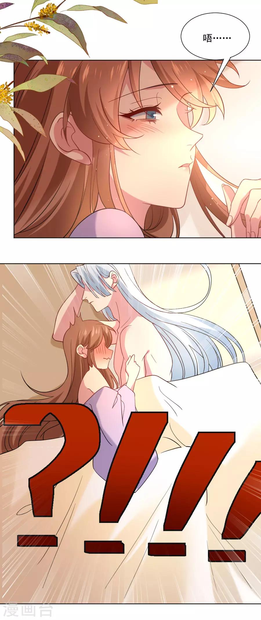 🍔狼少女养成记 第258话 这谁顶得住 第11页