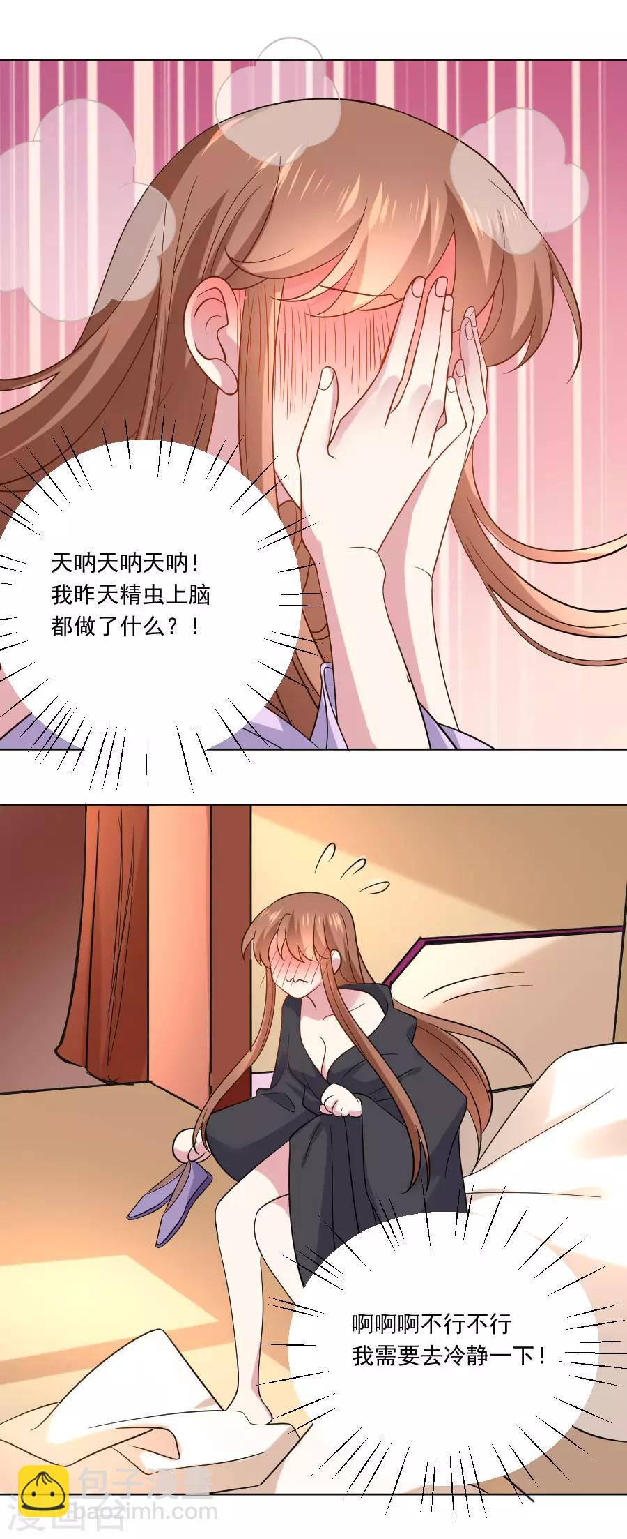 🍔狼少女养成记 第258话 这谁顶得住 第12页