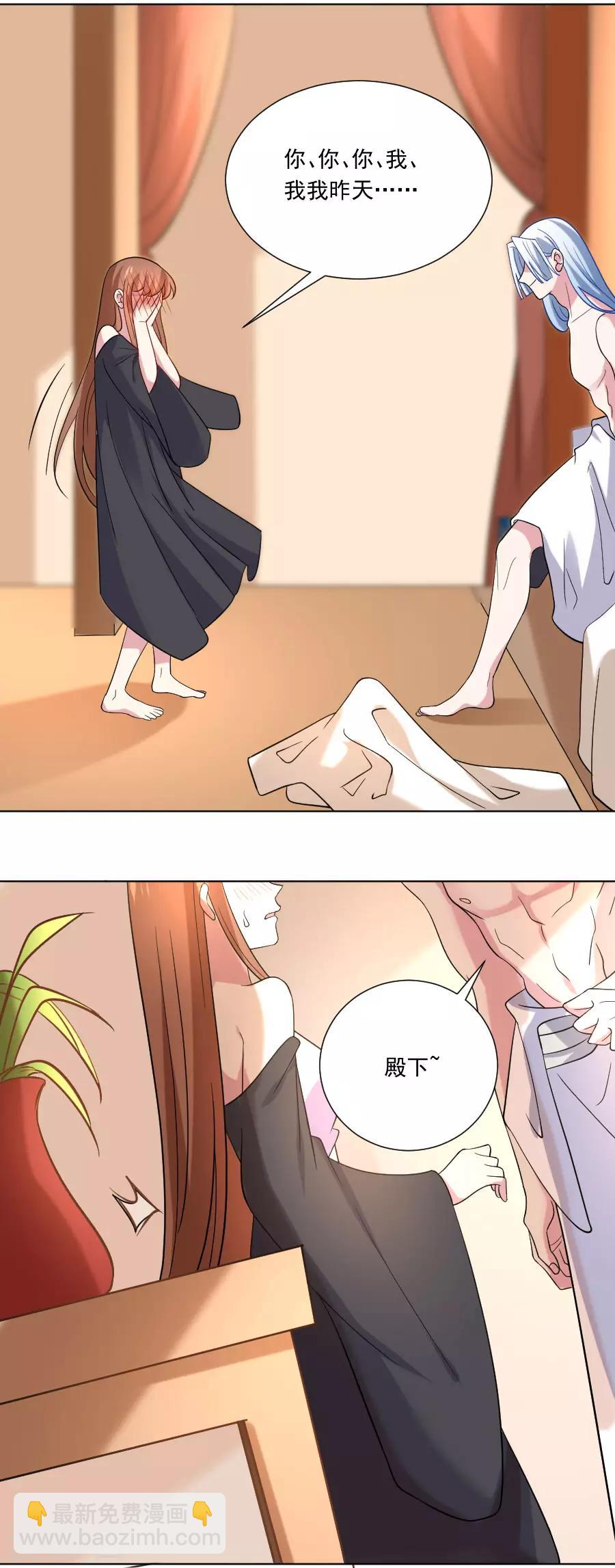 🍔狼少女养成记 第258话 这谁顶得住 第15页