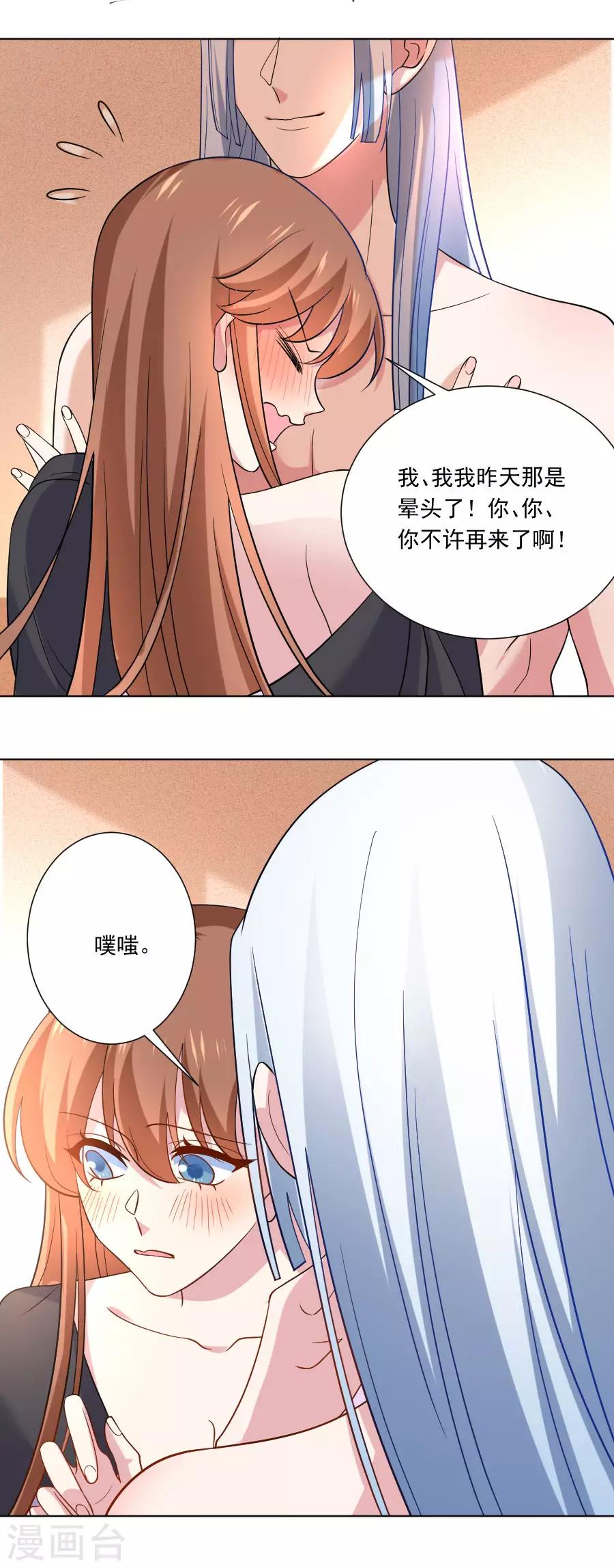 🍔狼少女养成记 第258话 这谁顶得住 第16页