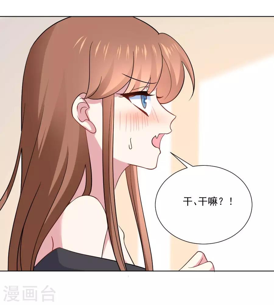 🍔狼少女养成记 第258话 这谁顶得住 第17页