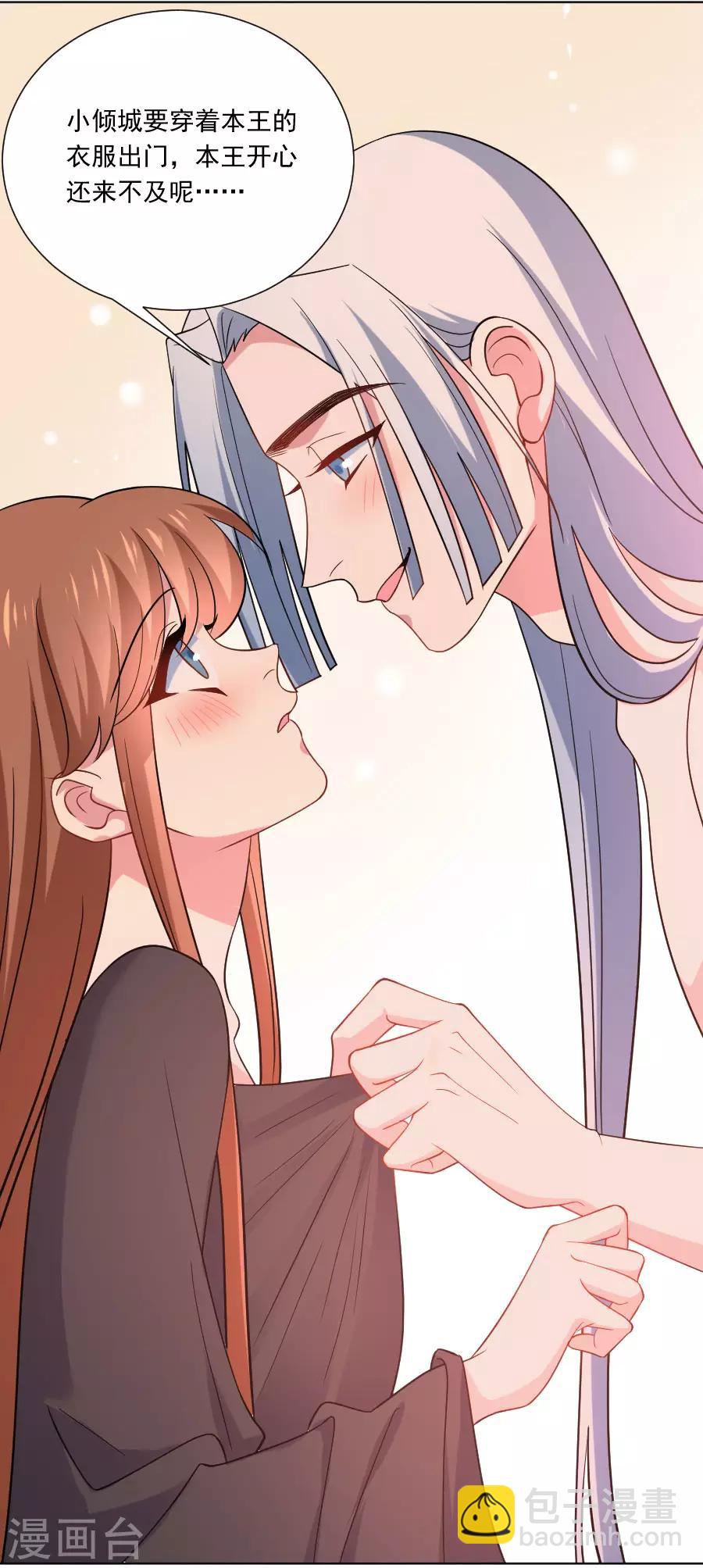 🍔狼少女养成记 第258话 这谁顶得住 第18页