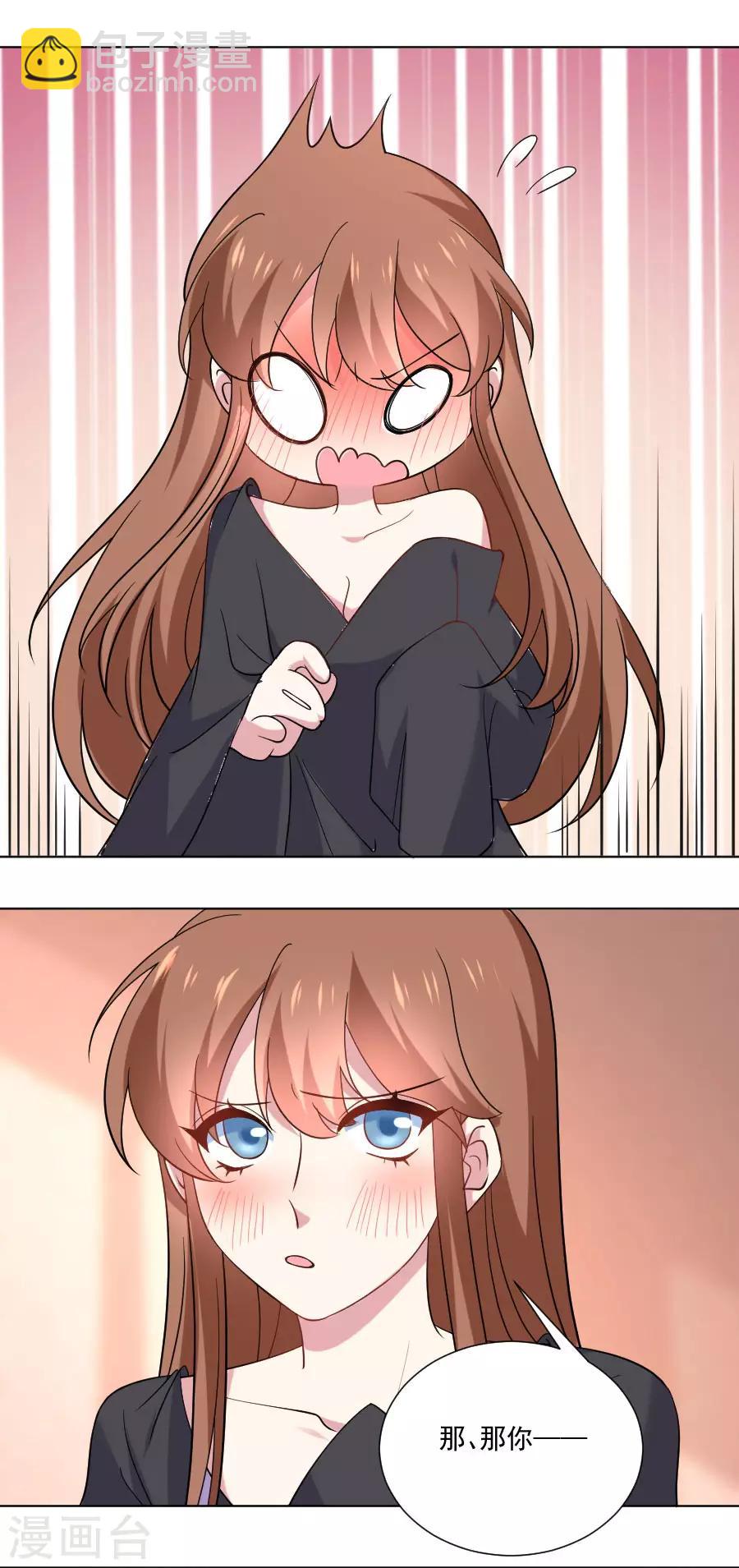 🍔狼少女养成记 第258话 这谁顶得住 第19页