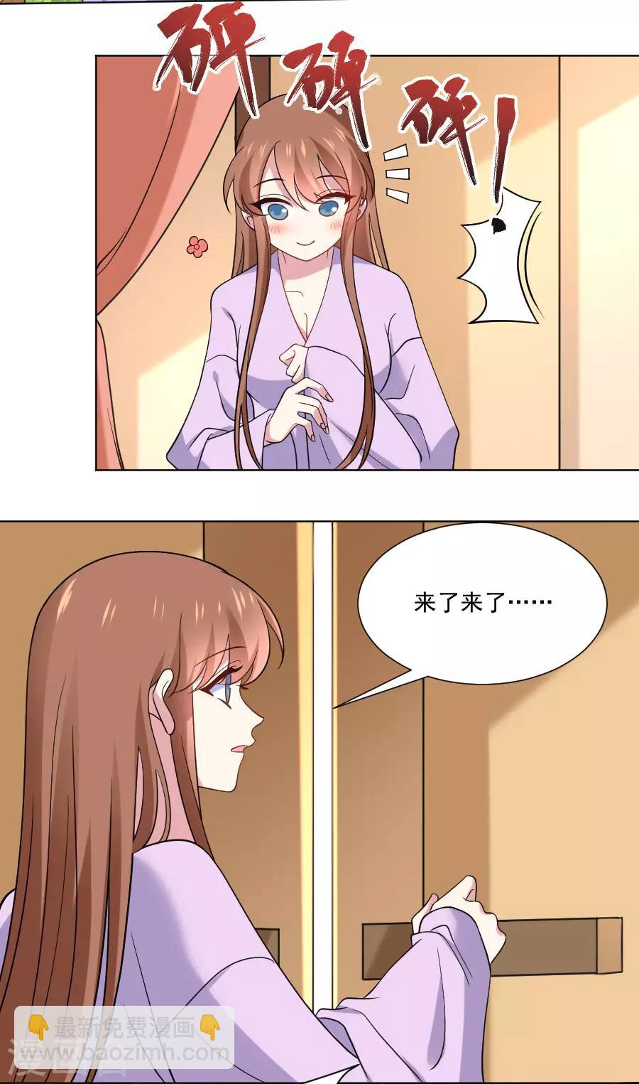 🍔狼少女养成记 第258话 这谁顶得住 第21页