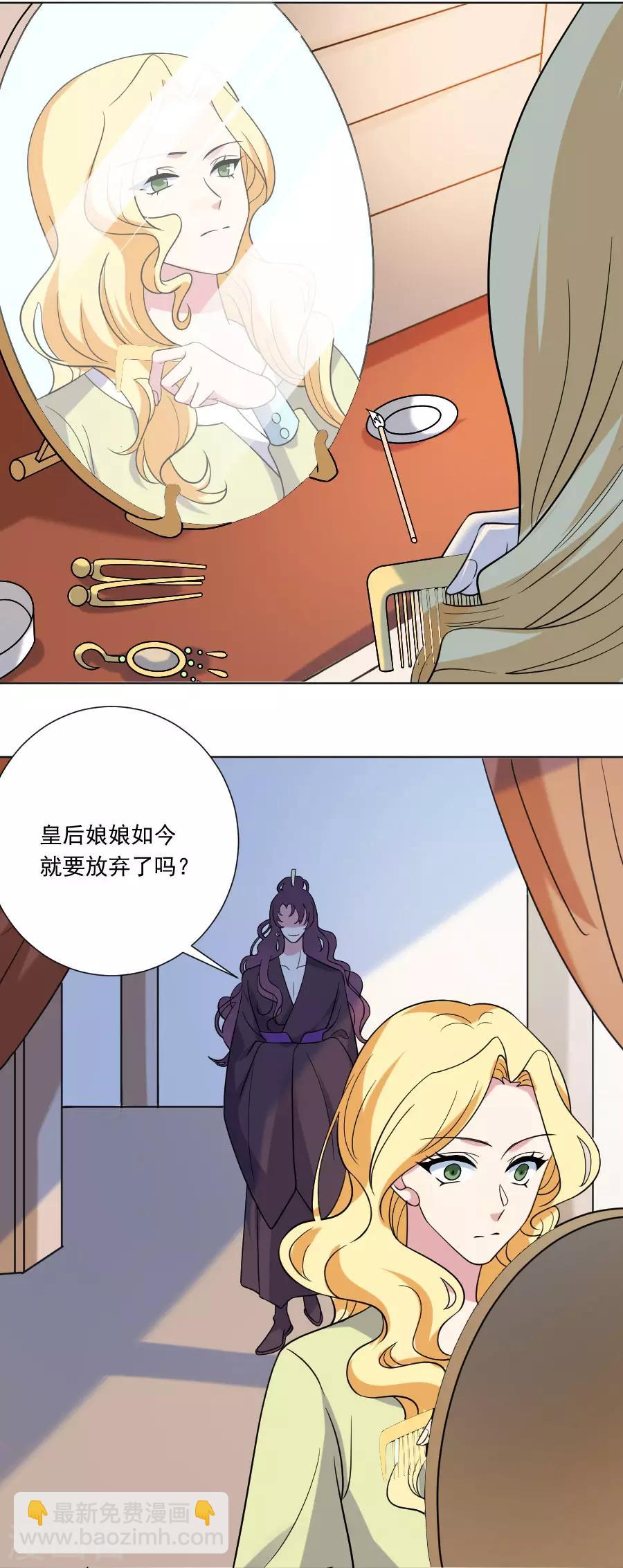 🍔狼少女养成记 第258话 这谁顶得住 第3页