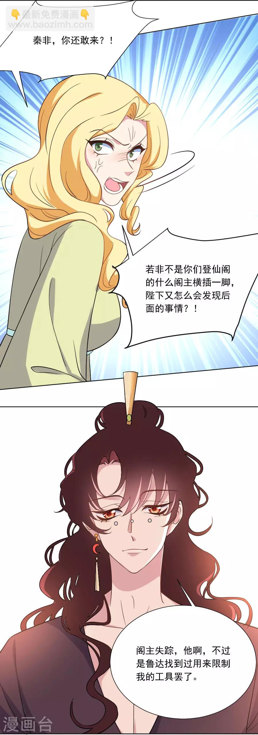 🍔狼少女养成记 第258话 这谁顶得住 第4页