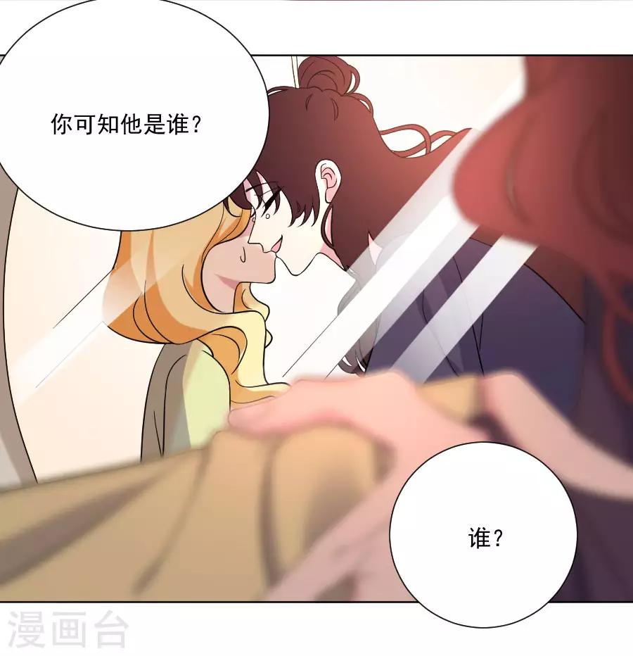 🍔狼少女养成记 第258话 这谁顶得住 第6页