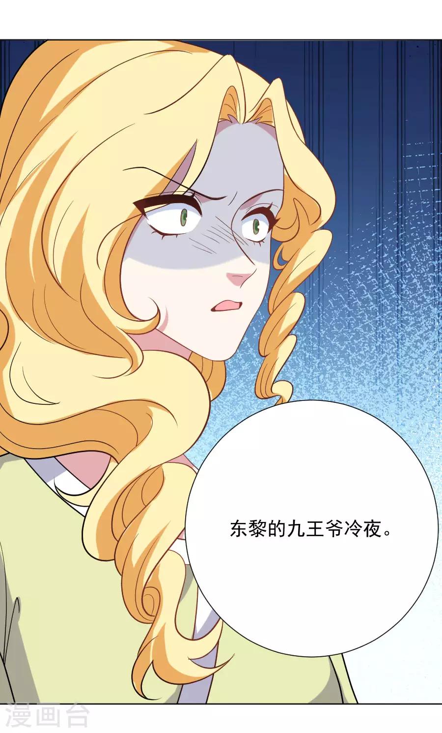 🍔狼少女养成记 第258话 这谁顶得住 第7页