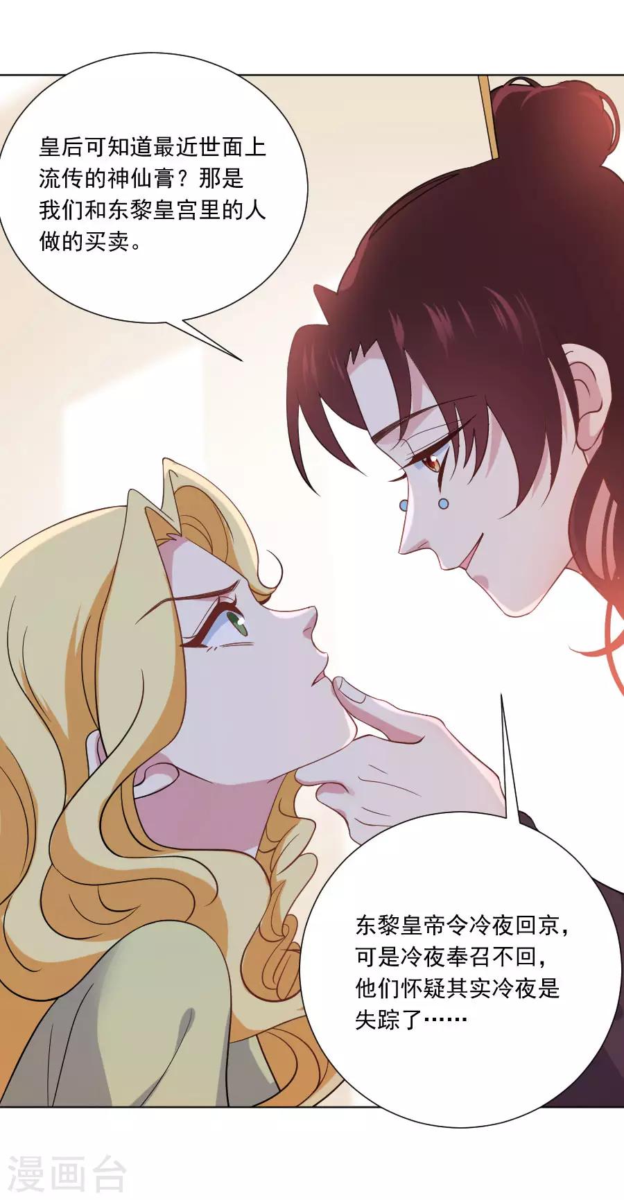 🍔狼少女养成记 第258话 这谁顶得住 第9页