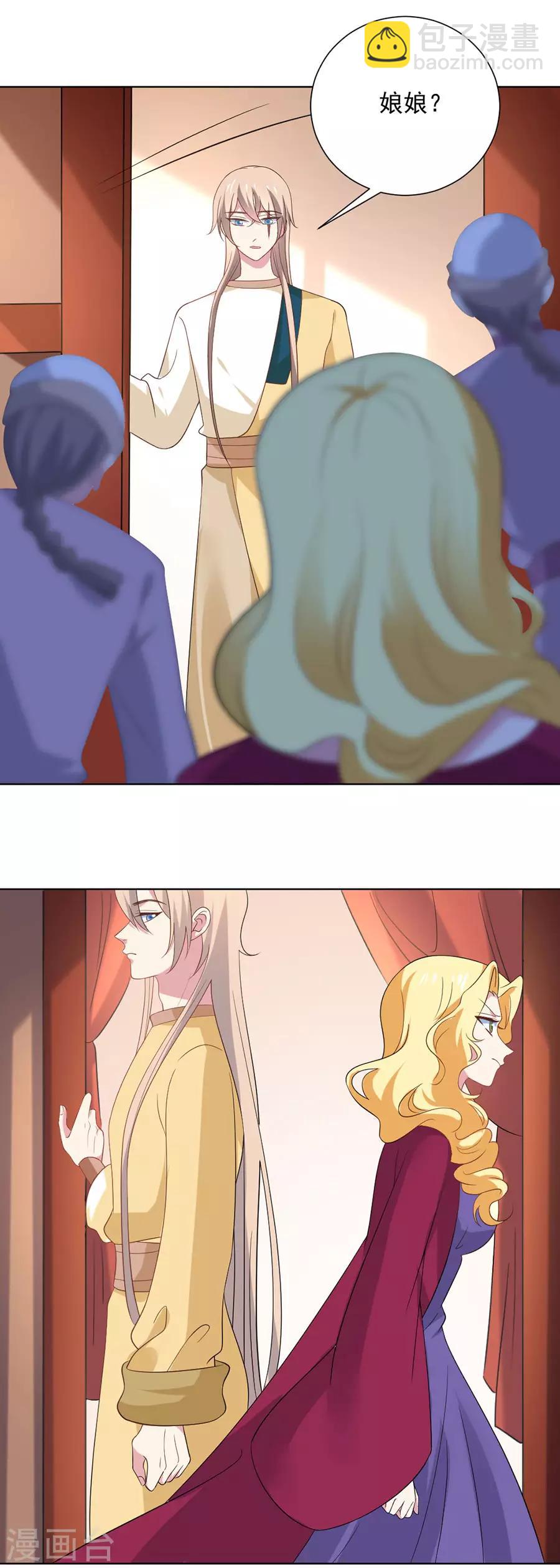 🍔狼少女养成记 第260话 豁出去了 第7页