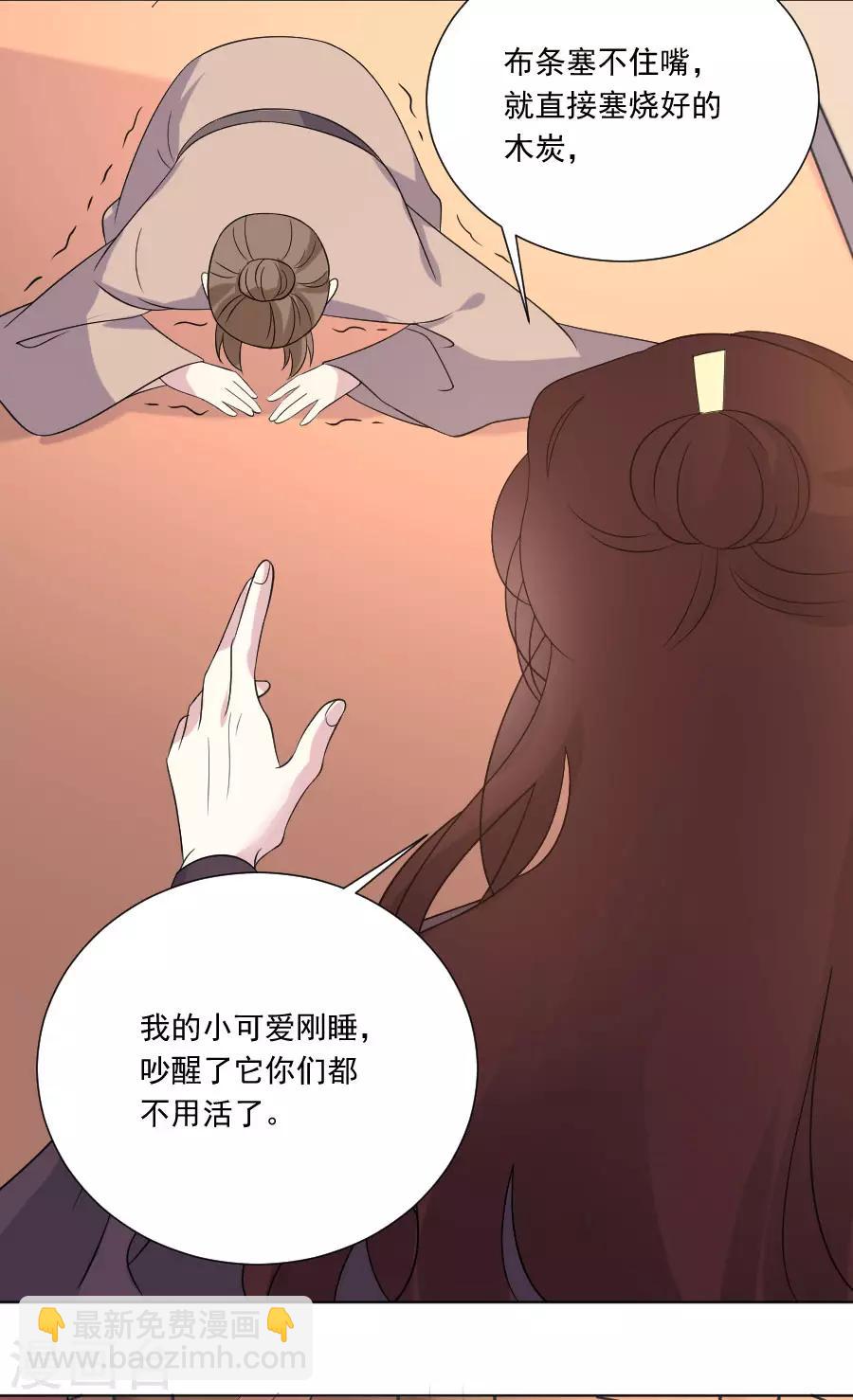 🍔狼少女养成记 第262话 难得好时机 第10页