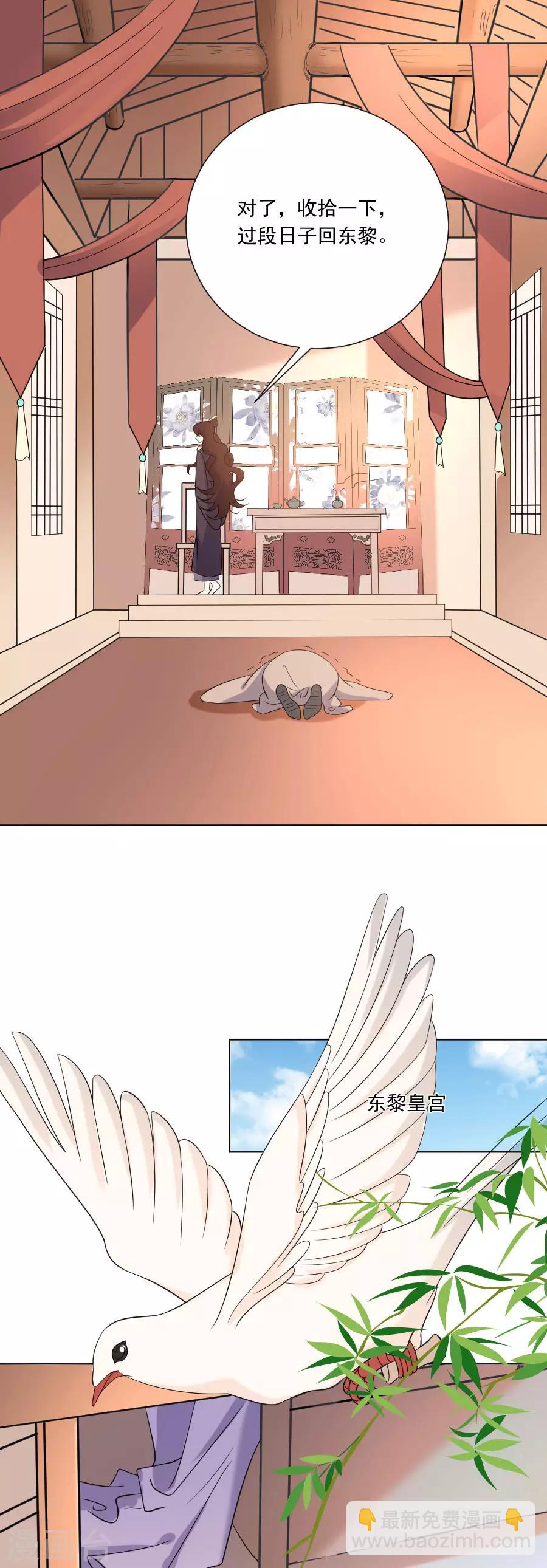 🍔狼少女养成记 第262话 难得好时机 第11页