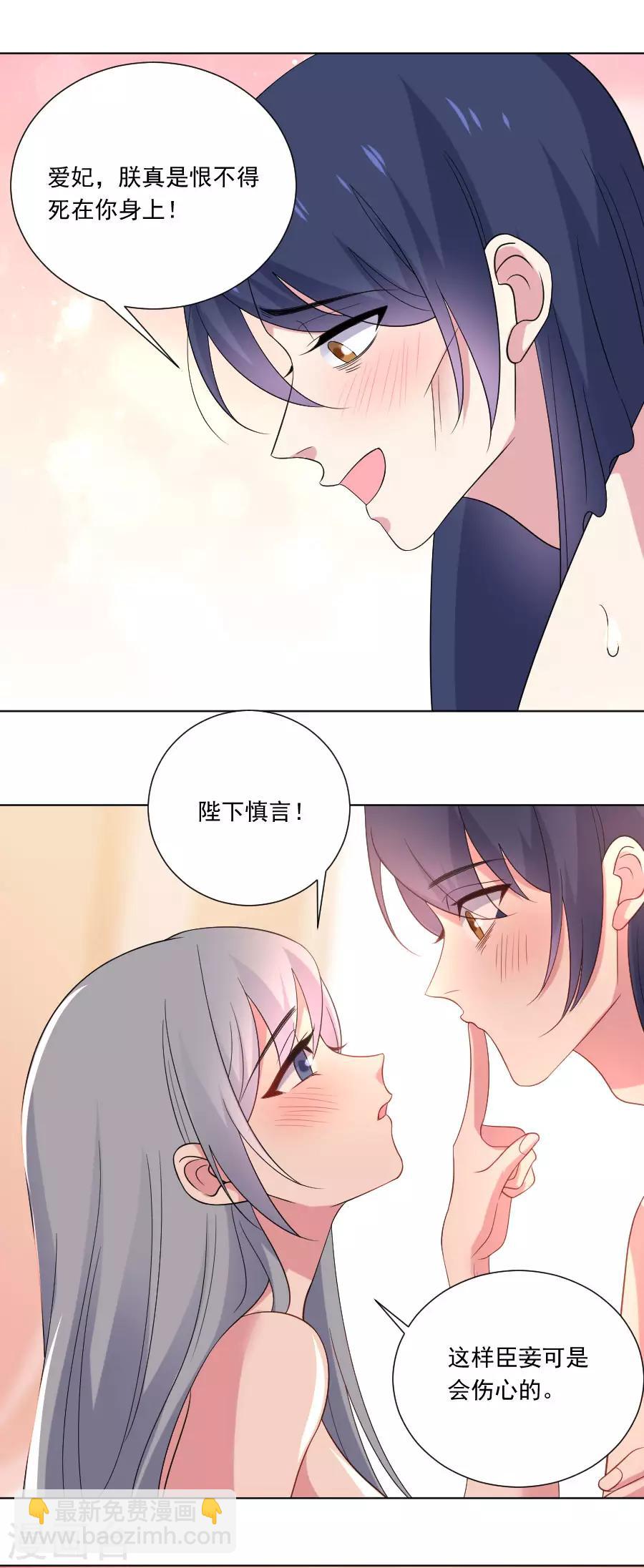 🍔狼少女养成记 第262话 难得好时机 第14页
