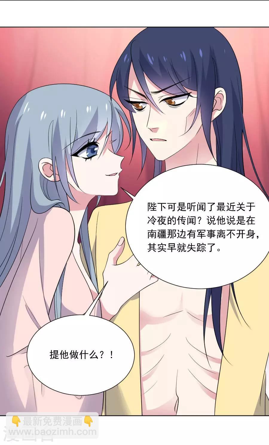 🍔狼少女养成记 第262话 难得好时机 第17页