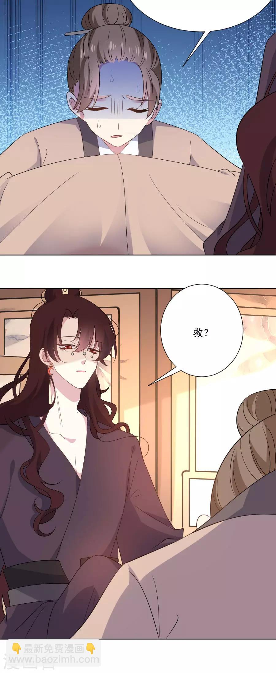 🍔狼少女养成记 第262话 难得好时机 第3页