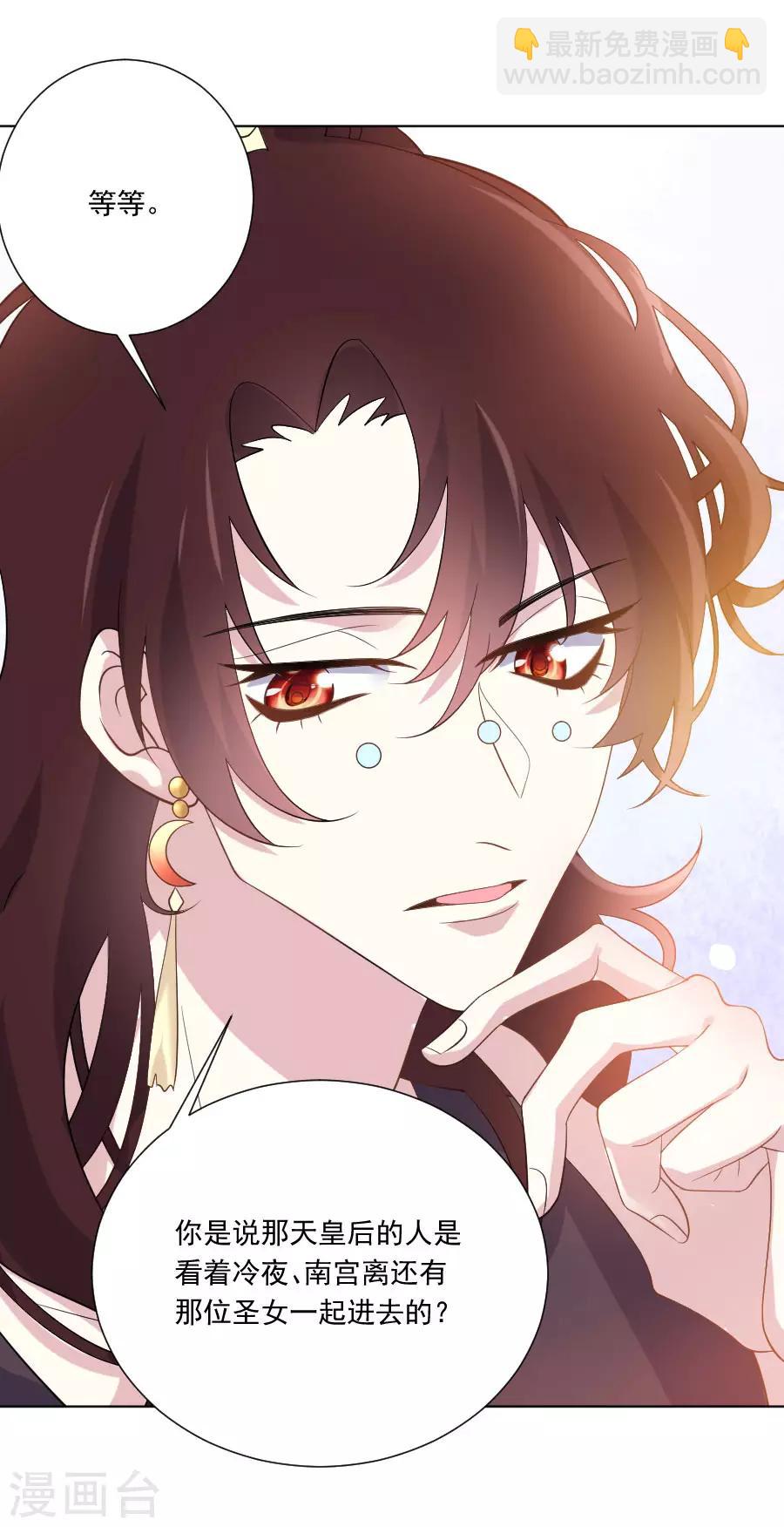 🍔狼少女养成记 第262话 难得好时机 第6页