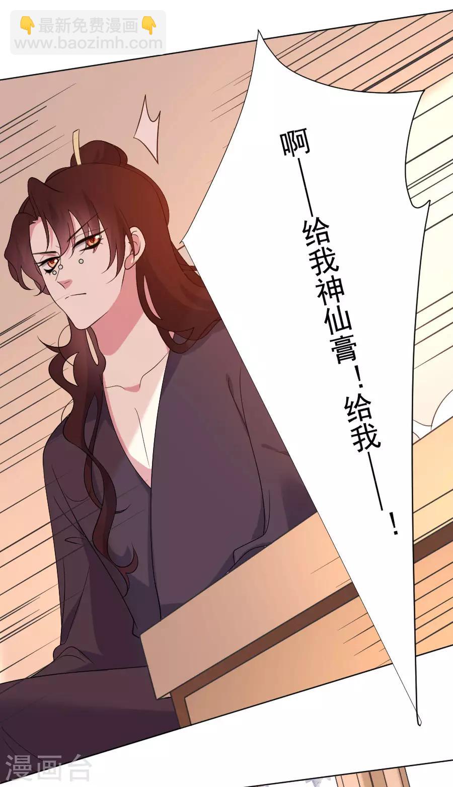 🍔狼少女养成记 第262话 难得好时机 第8页