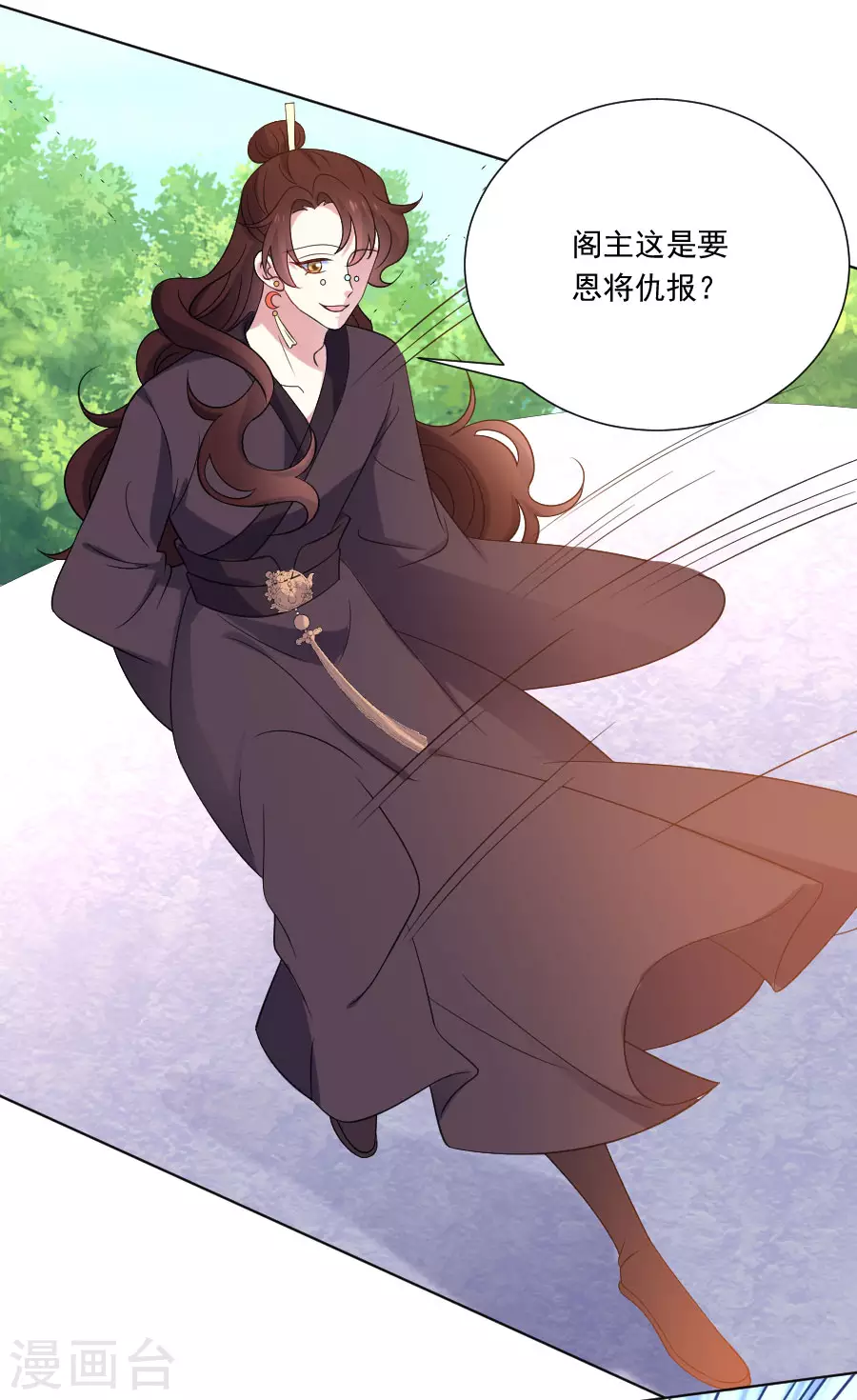 🍔狼少女养成记 第266话 真正的目的 第12页