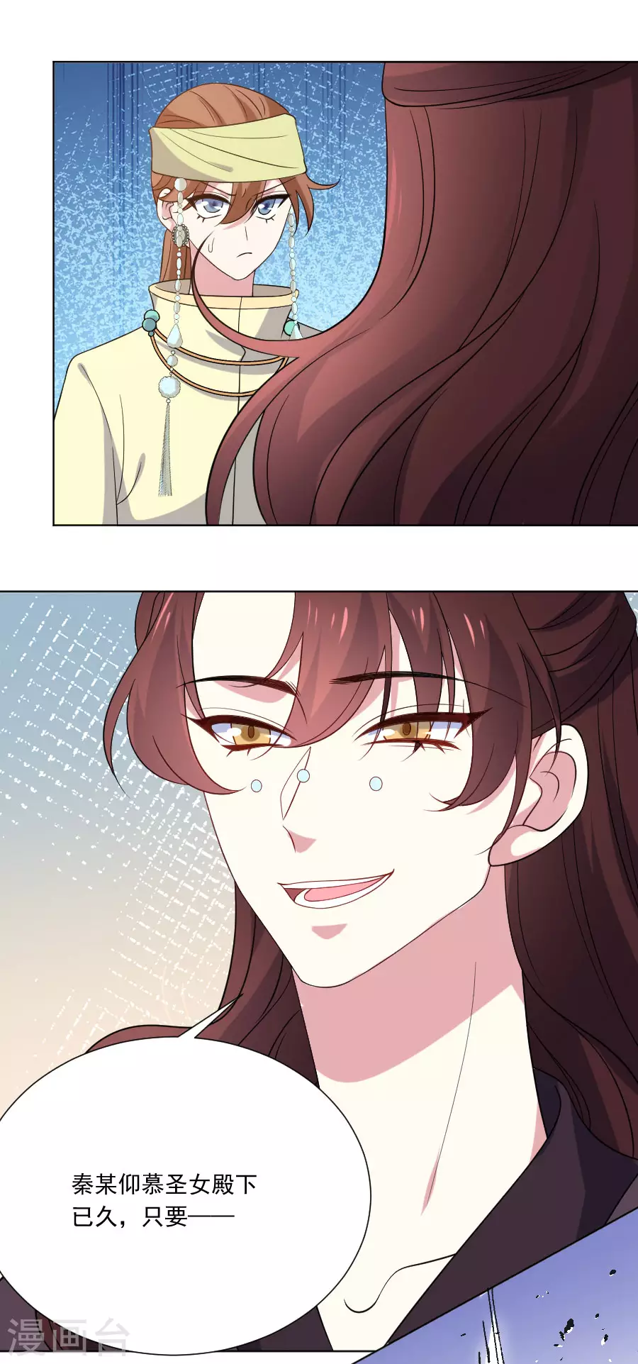 🍔狼少女养成记 第266话 真正的目的 第18页