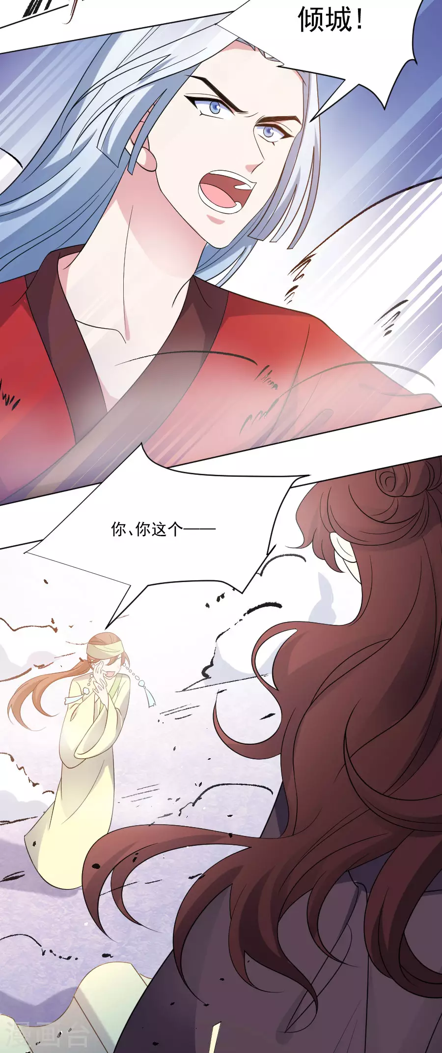 🍔狼少女养成记 第266话 真正的目的 第20页