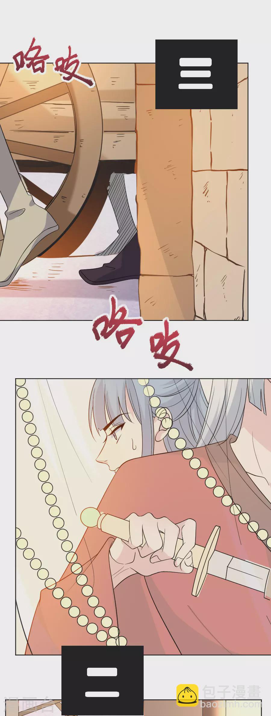 🍔狼少女养成记 第266话 真正的目的 第9页