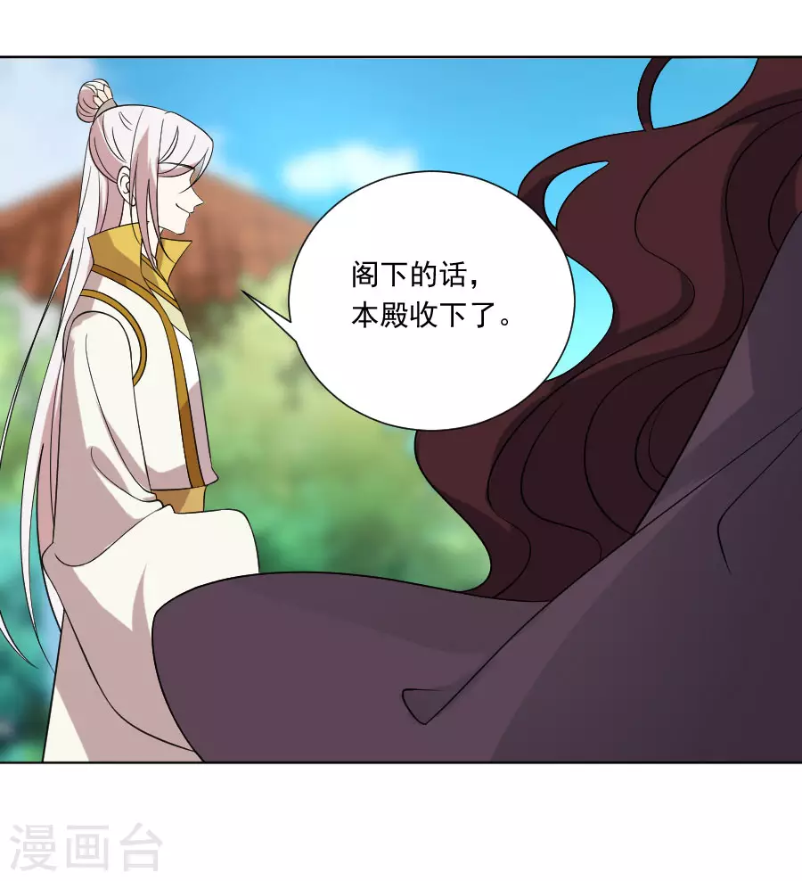 🍔狼少女养成记 第268话 不敢想象的画面 第10页