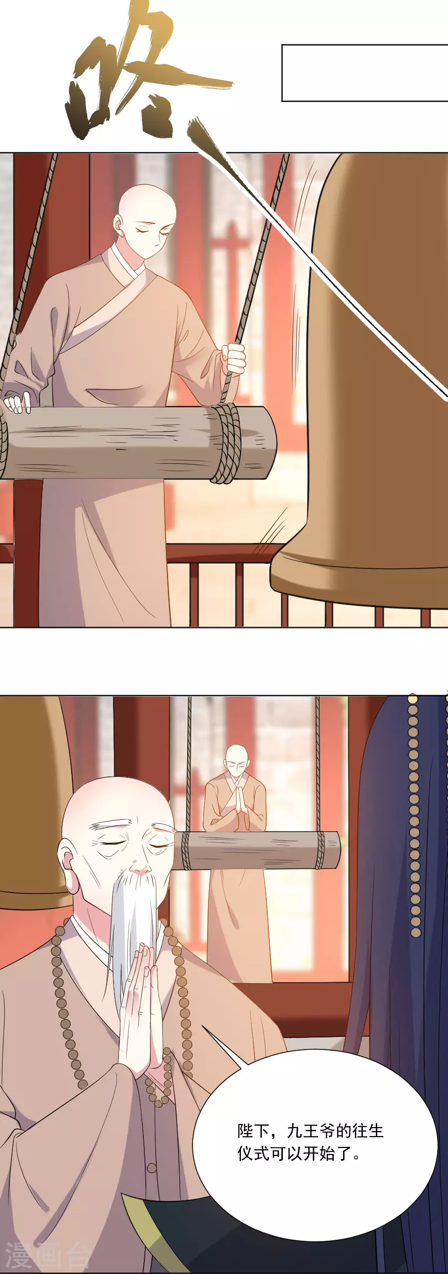 🍔狼少女养成记 第268话 不敢想象的画面 第16页
