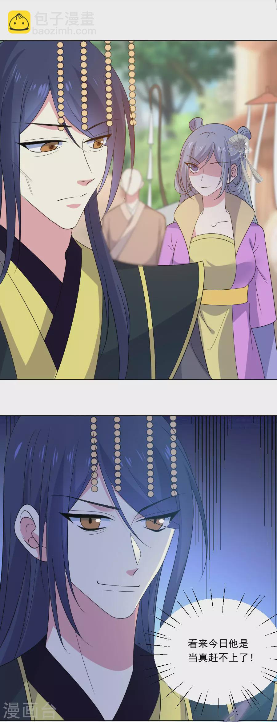 🍔狼少女养成记 第268话 不敢想象的画面 第17页