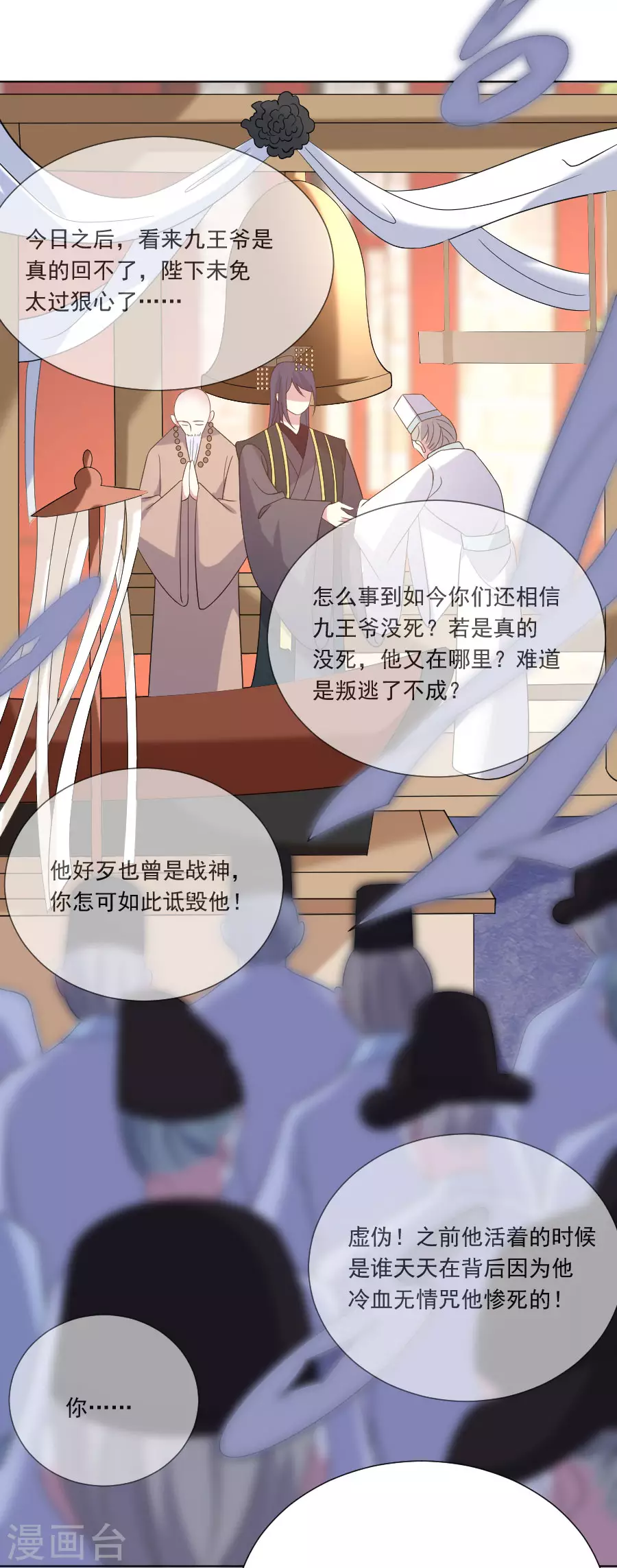 🍔狼少女养成记 第268话 不敢想象的画面 第18页