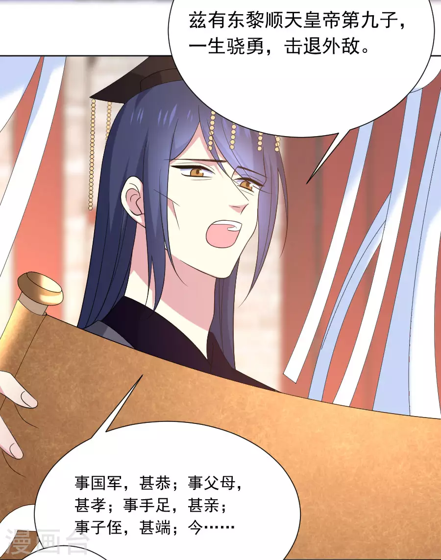 🍔狼少女养成记 第268话 不敢想象的画面 第19页