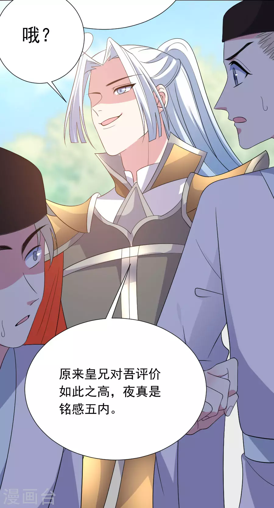 🍔狼少女养成记 第268话 不敢想象的画面 第20页