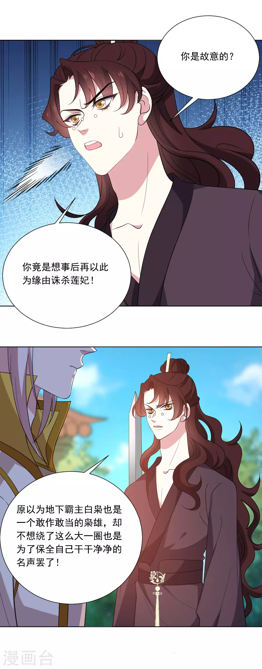 🍔狼少女养成记 第268话 不敢想象的画面 第6页