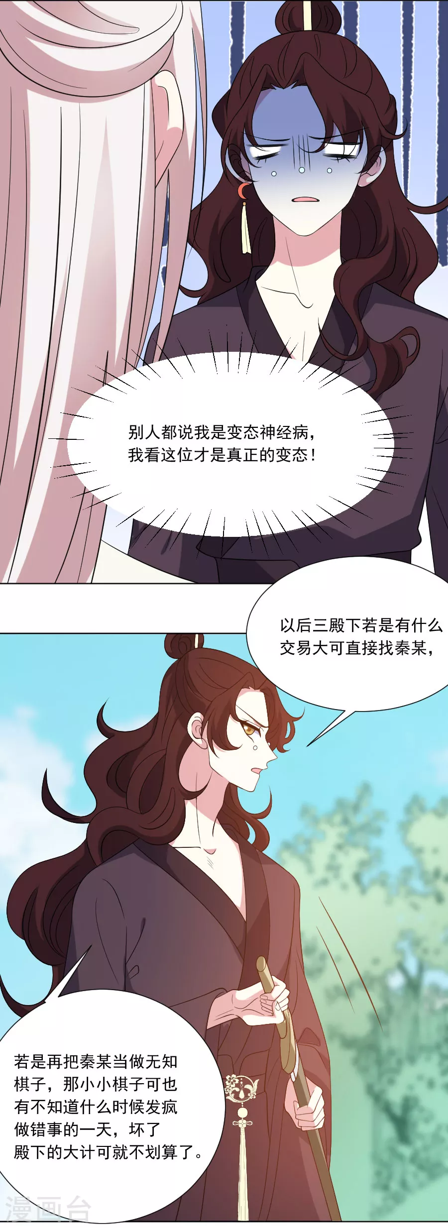 🍔狼少女养成记 第268话 不敢想象的画面 第9页