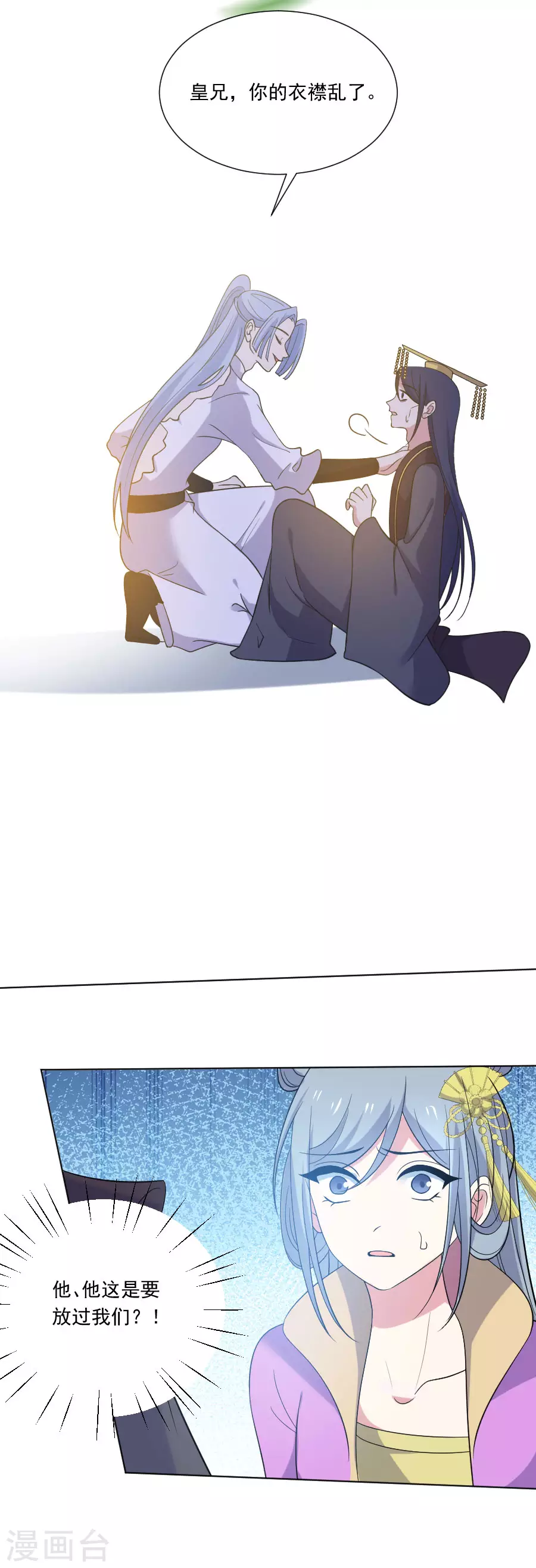 🍔狼少女养成记 第270话 所向披靡 第10页