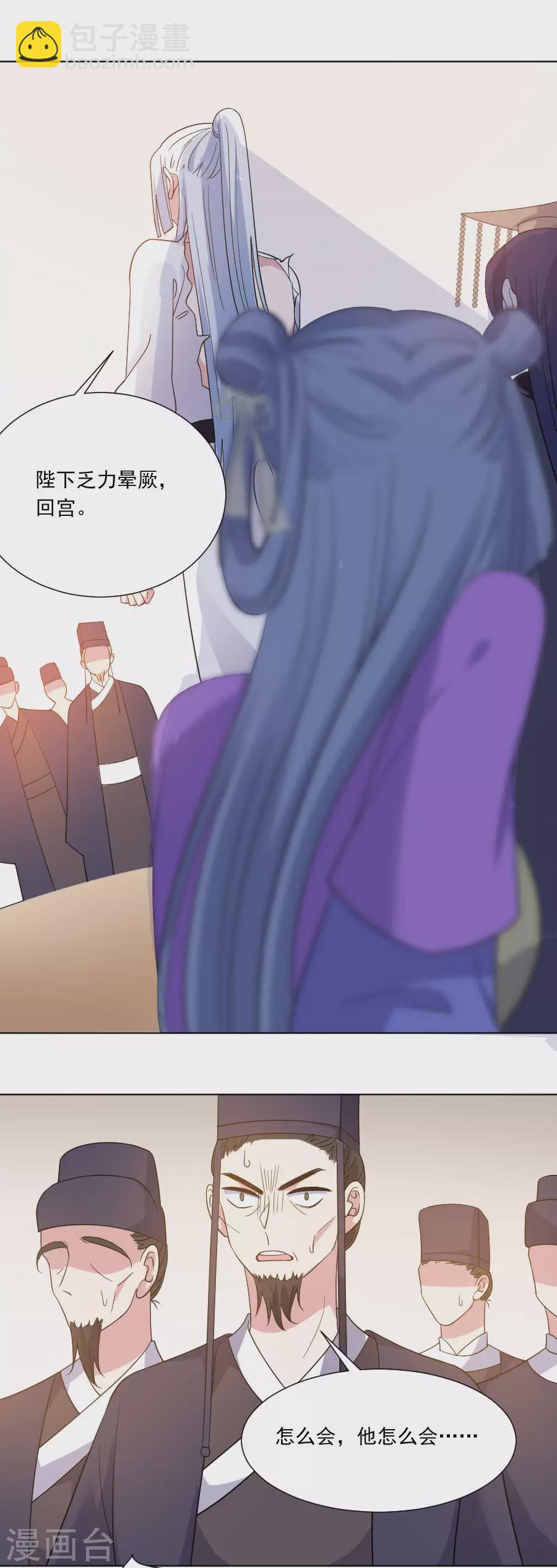 🍔狼少女养成记 第270话 所向披靡 第11页