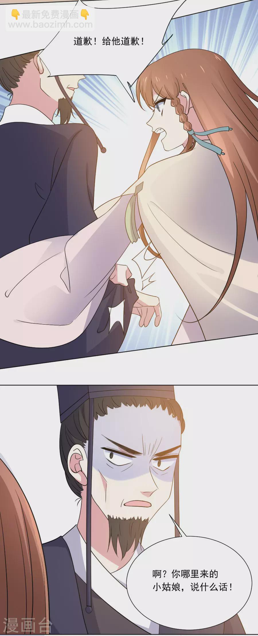 🍔狼少女养成记 第270话 所向披靡 第13页