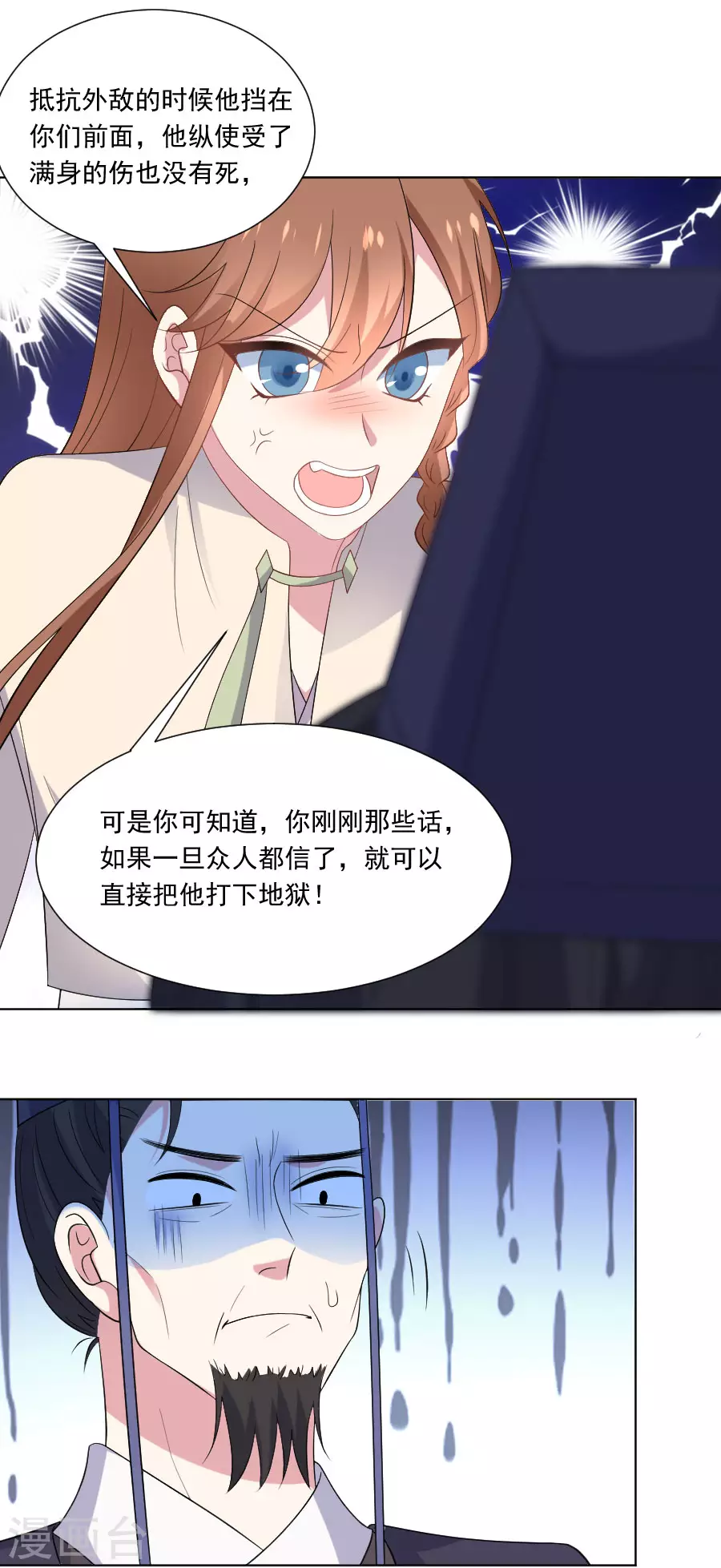 🍔狼少女养成记 第270话 所向披靡 第15页